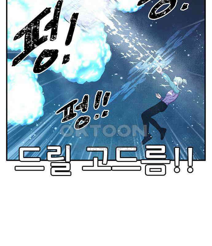 만물의 영장 FINAL 19화 쿠조 VS 바다의 왕<1> 102