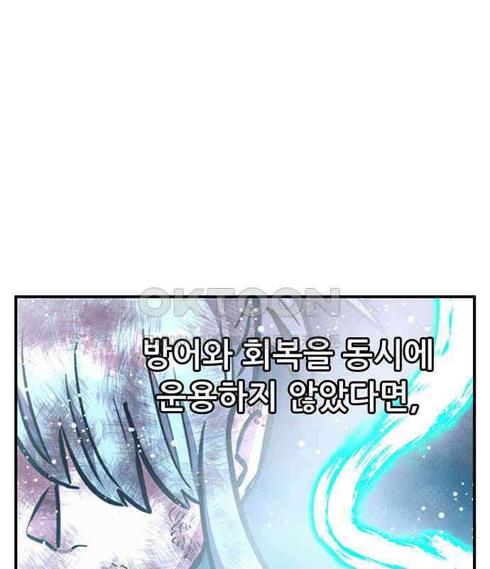 만물의 영장 FINAL 19화 쿠조 VS 바다의 왕<1> 122