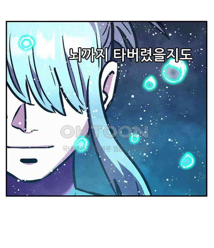 만물의 영장 FINAL 19화 쿠조 VS 바다의 왕<1> 124