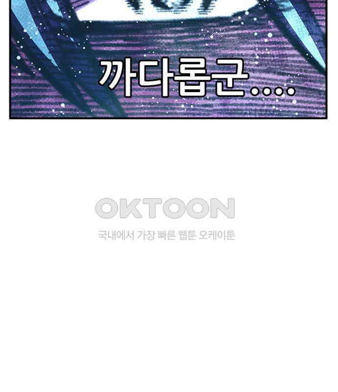 만물의 영장 FINAL 19화 쿠조 VS 바다의 왕<1> 126