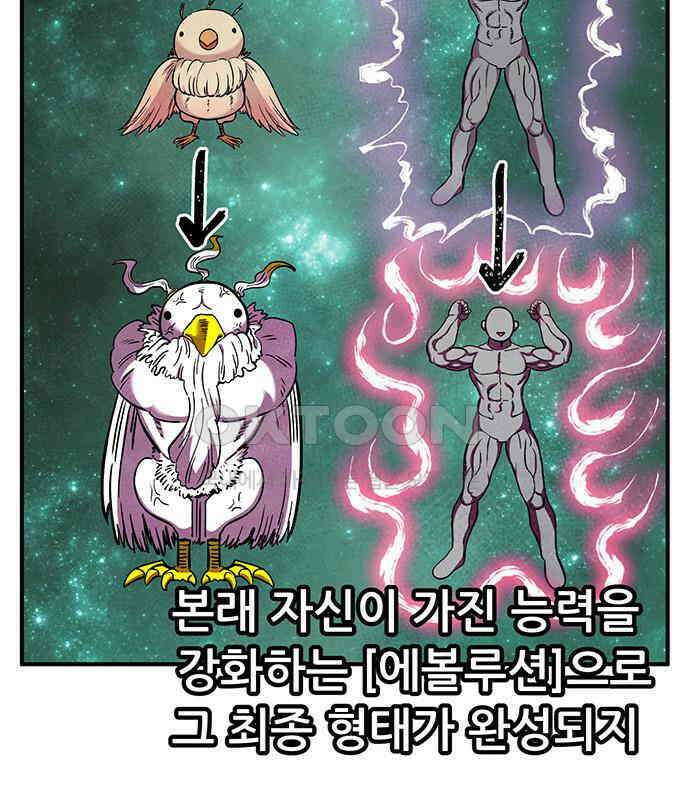 만물의 영장 FINAL 19화 쿠조 VS 바다의 왕<1> 128