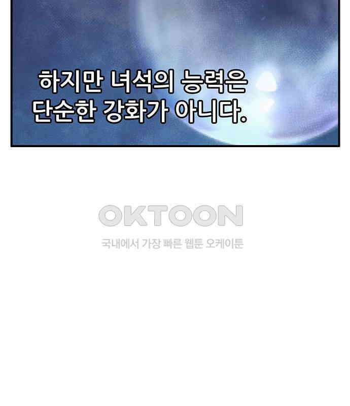 만물의 영장 FINAL 19화 쿠조 VS 바다의 왕<1> 130