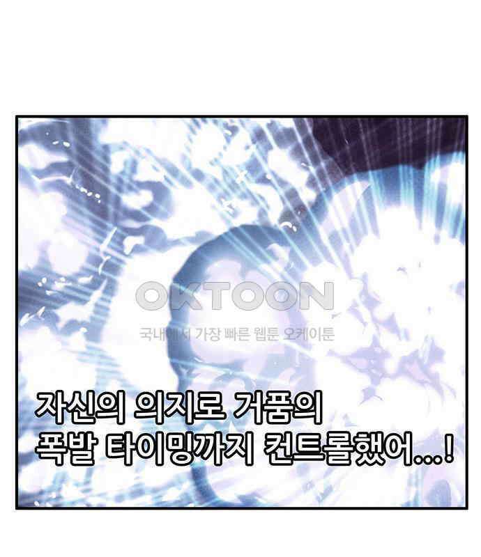만물의 영장 FINAL 19화 쿠조 VS 바다의 왕<1> 131