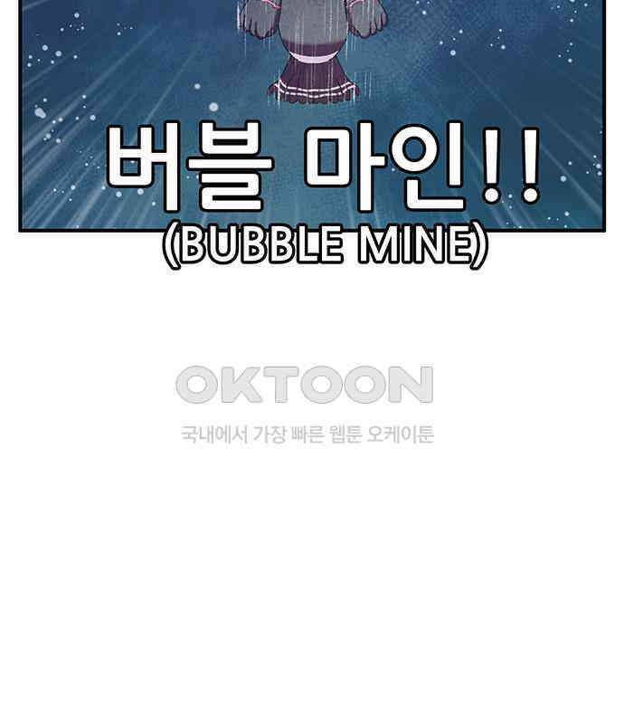 만물의 영장 FINAL 19화 쿠조 VS 바다의 왕<1> 139