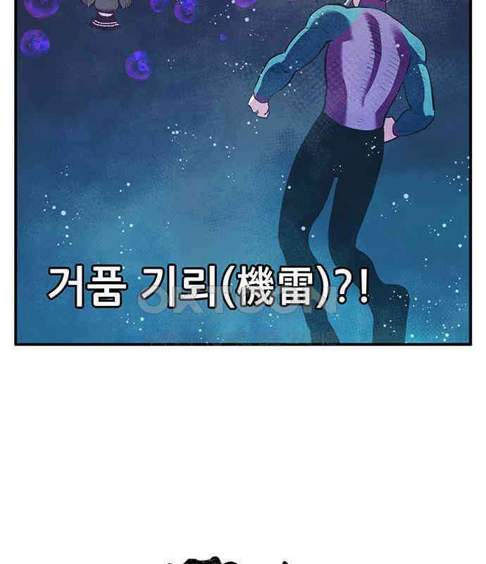 만물의 영장 FINAL 19화 쿠조 VS 바다의 왕<1> 142