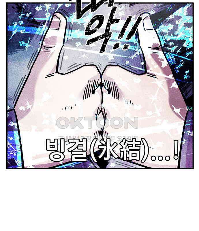 만물의 영장 FINAL 19화 쿠조 VS 바다의 왕<1> 151