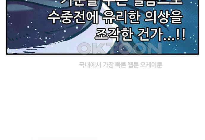만물의 영장 FINAL 19화 쿠조 VS 바다의 왕<1> 160
