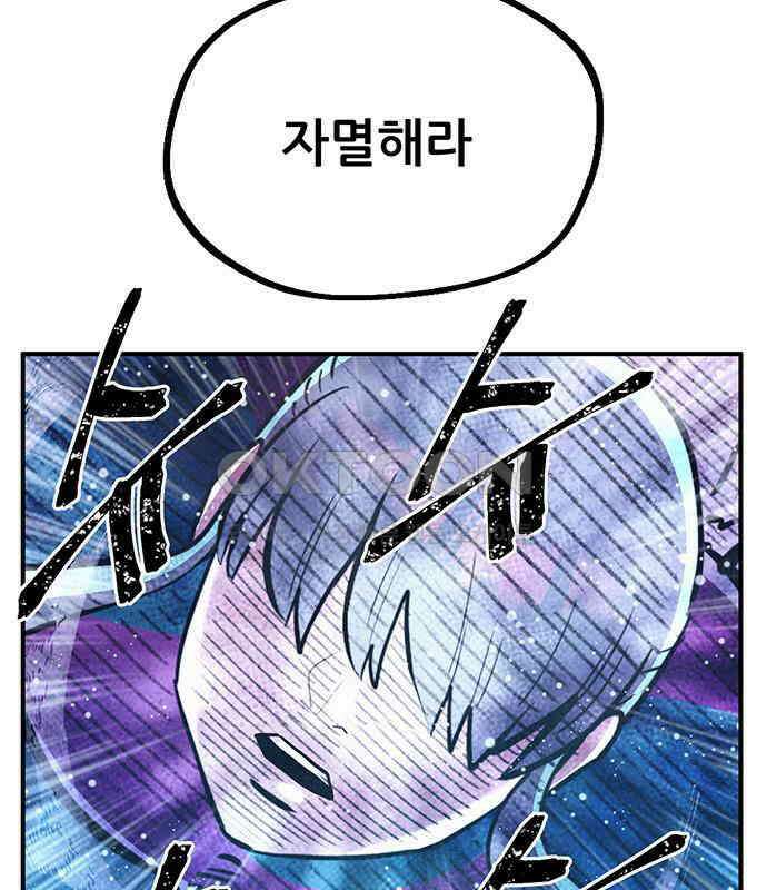 만물의 영장 FINAL 19화 쿠조 VS 바다의 왕<1> 164