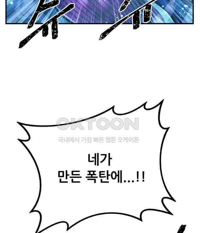 만물의 영장 FINAL 19화 쿠조 VS 바다의 왕<1> 165