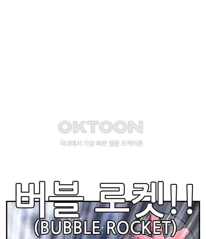 만물의 영장 FINAL 19화 쿠조 VS 바다의 왕<1> 174