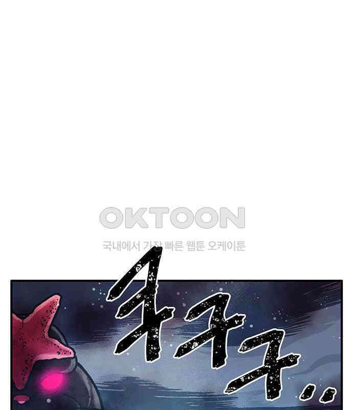 만물의 영장 FINAL 19화 쿠조 VS 바다의 왕<1> 195