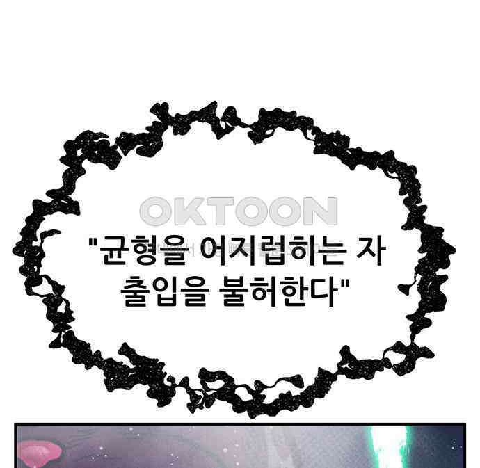 만물의 영장 FINAL 19화 쿠조 VS 바다의 왕<1> 198