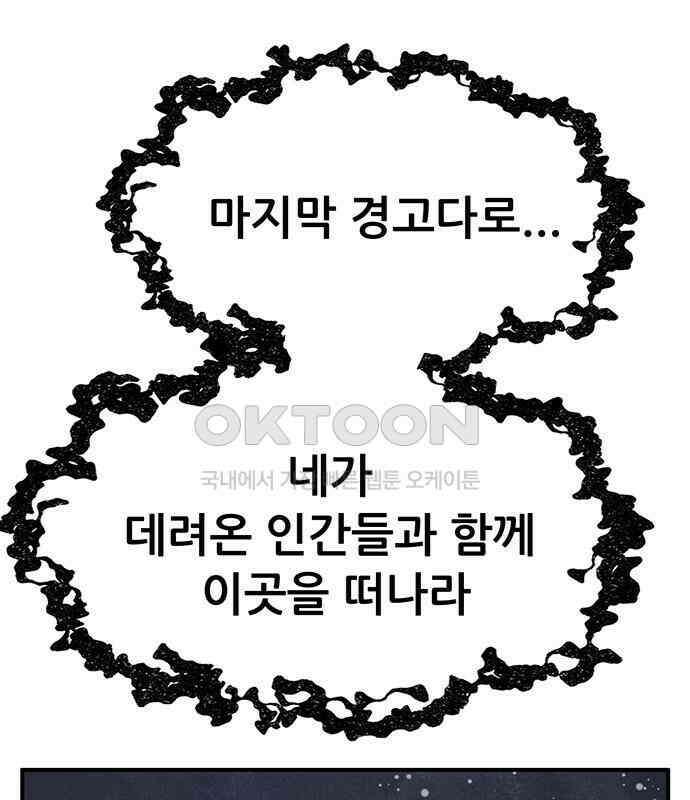 만물의 영장 FINAL 19화 쿠조 VS 바다의 왕<1> 200