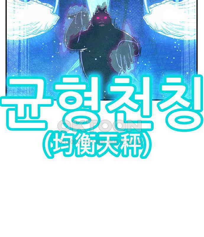 만물의 영장 FINAL 19화 쿠조 VS 바다의 왕<1> 207