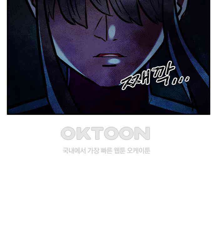 만물의 영장 FINAL 19화 쿠조 VS 바다의 왕<1> 210