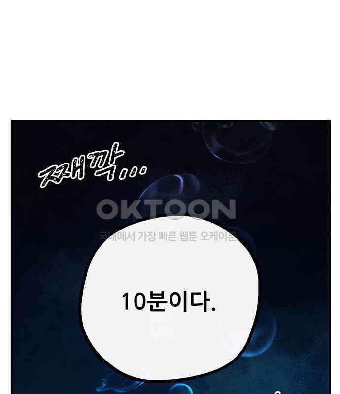 만물의 영장 FINAL 19화 쿠조 VS 바다의 왕<1> 211