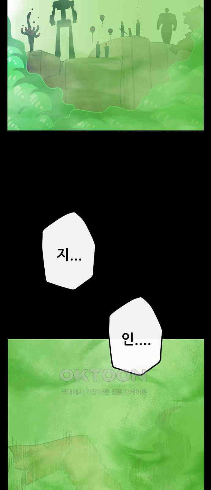 만물의 영장 FINAL 30화 코드네임 제노비스 7