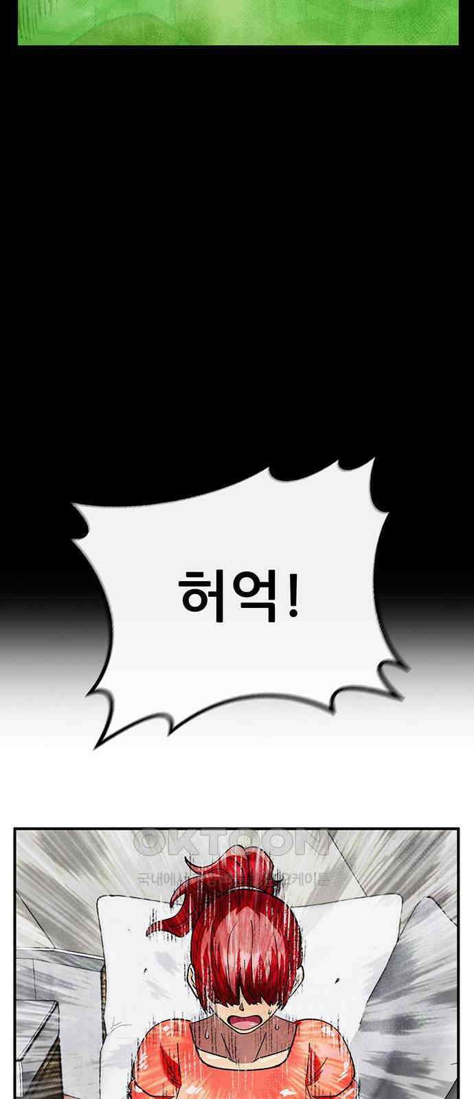 만물의 영장 FINAL 30화 코드네임 제노비스 8