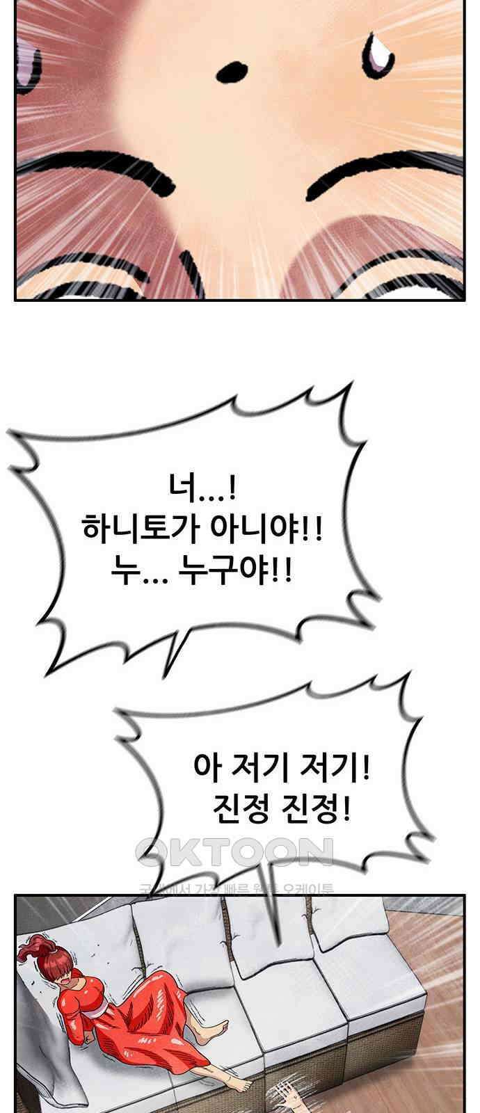 만물의 영장 FINAL 30화 코드네임 제노비스 12