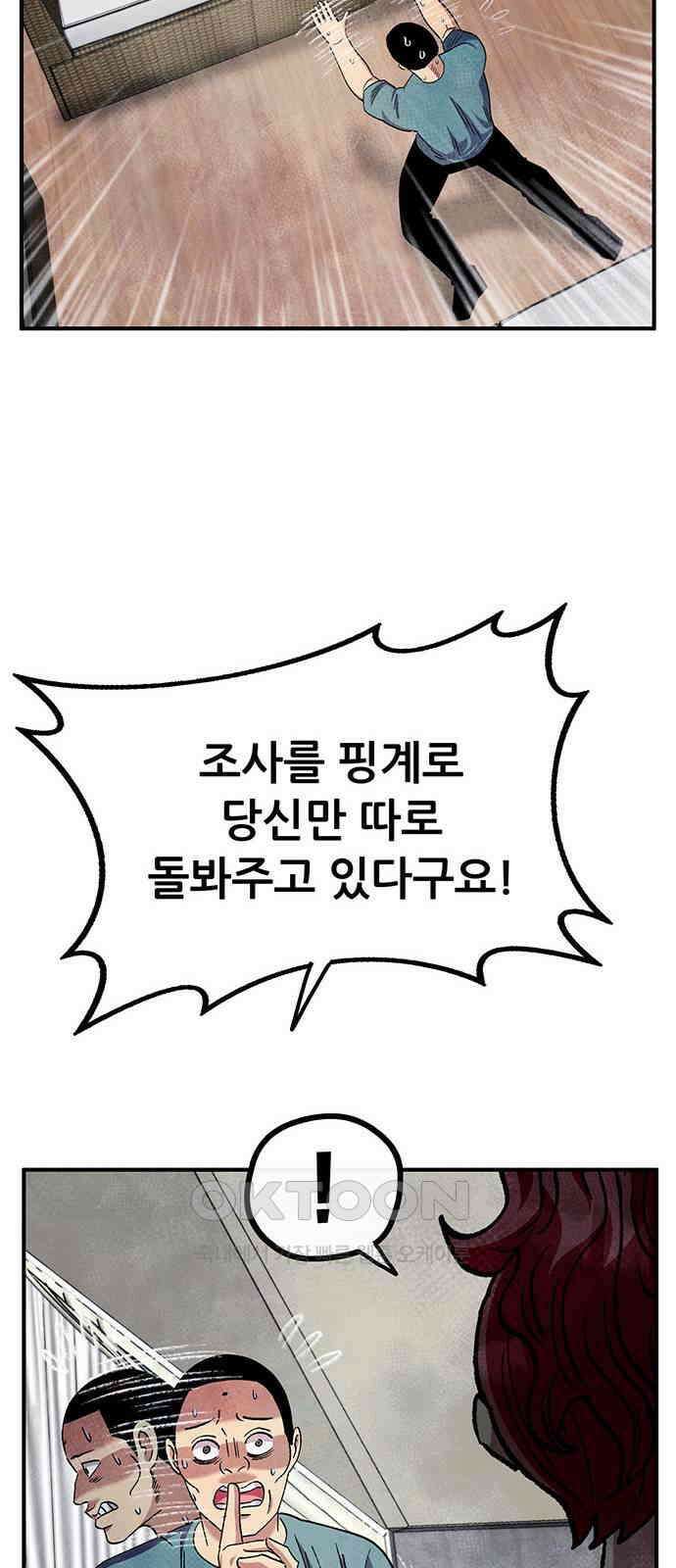 만물의 영장 FINAL 30화 코드네임 제노비스 13