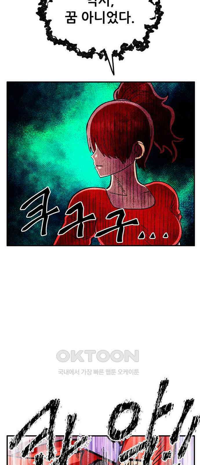 만물의 영장 FINAL 30화 코드네임 제노비스 16