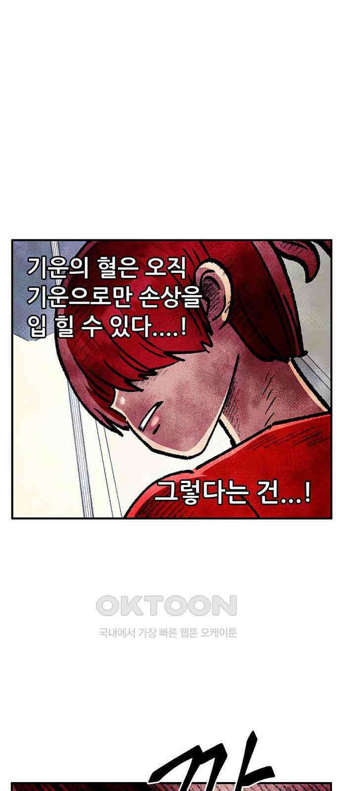 만물의 영장 FINAL 30화 코드네임 제노비스 19