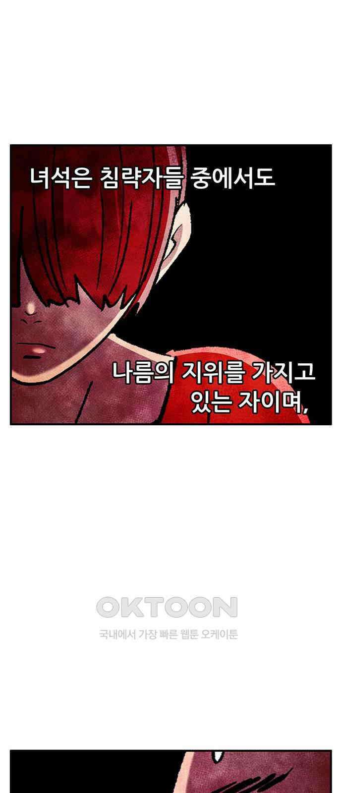 만물의 영장 FINAL 30화 코드네임 제노비스 22
