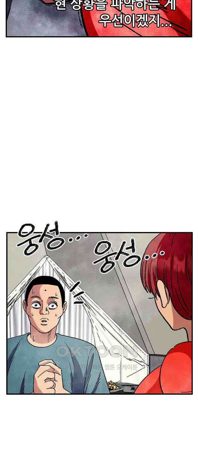 만물의 영장 FINAL 30화 코드네임 제노비스 24
