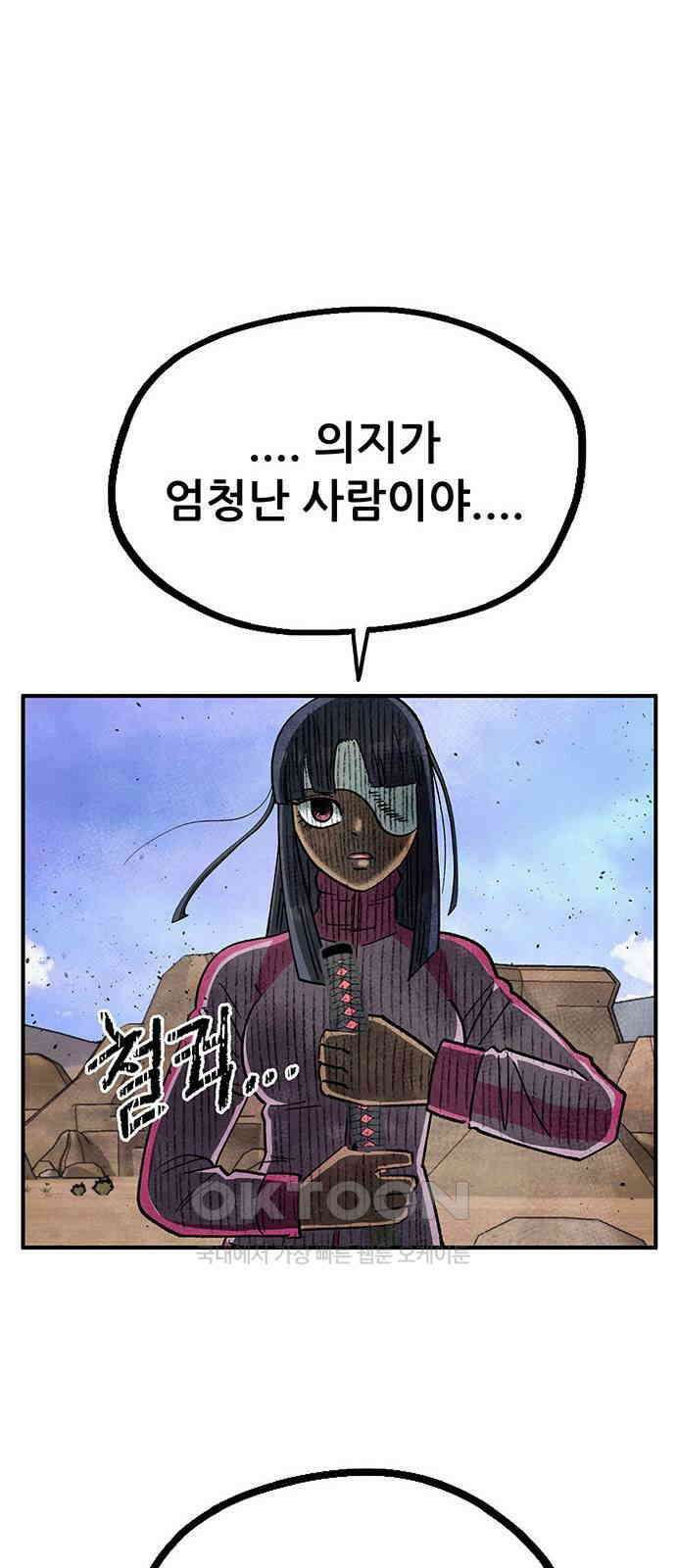 만물의 영장 FINAL 30화 코드네임 제노비스 39