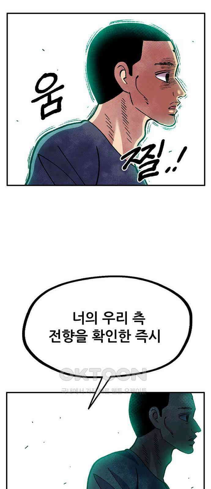 만물의 영장 FINAL 30화 코드네임 제노비스 41