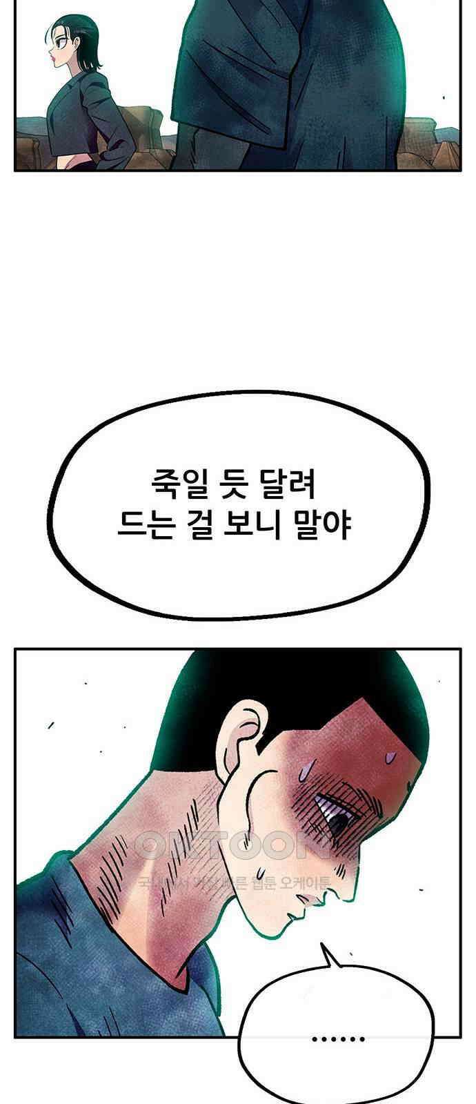 만물의 영장 FINAL 30화 코드네임 제노비스 42