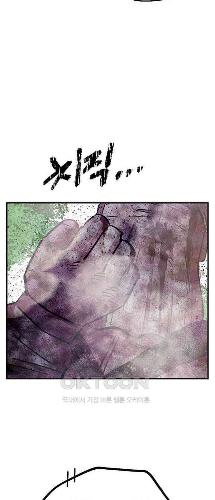 만물의 영장 FINAL 30화 코드네임 제노비스 43