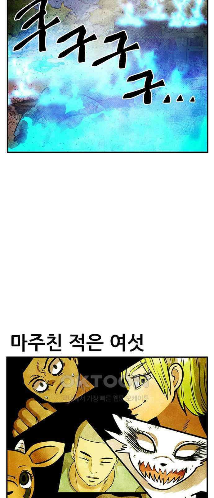 만물의 영장 FINAL 30화 코드네임 제노비스 45