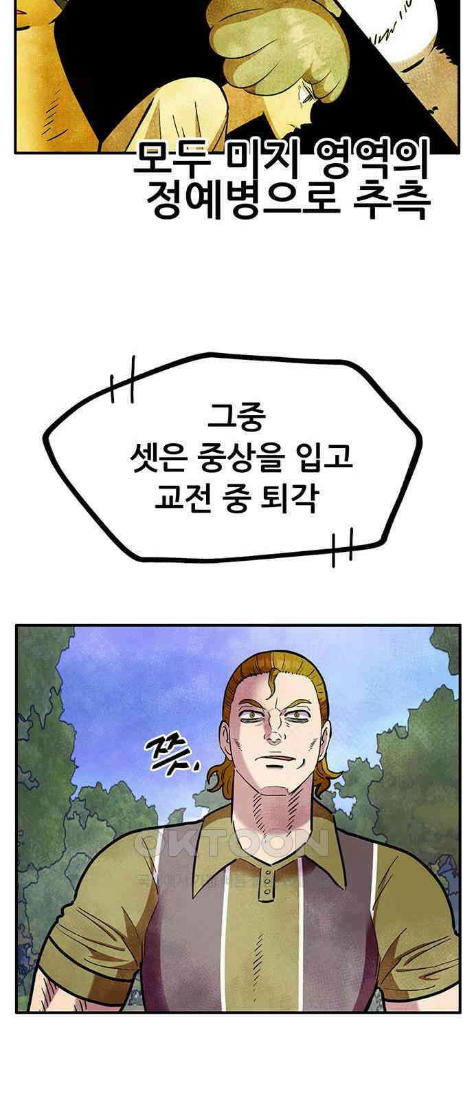 만물의 영장 FINAL 30화 코드네임 제노비스 46