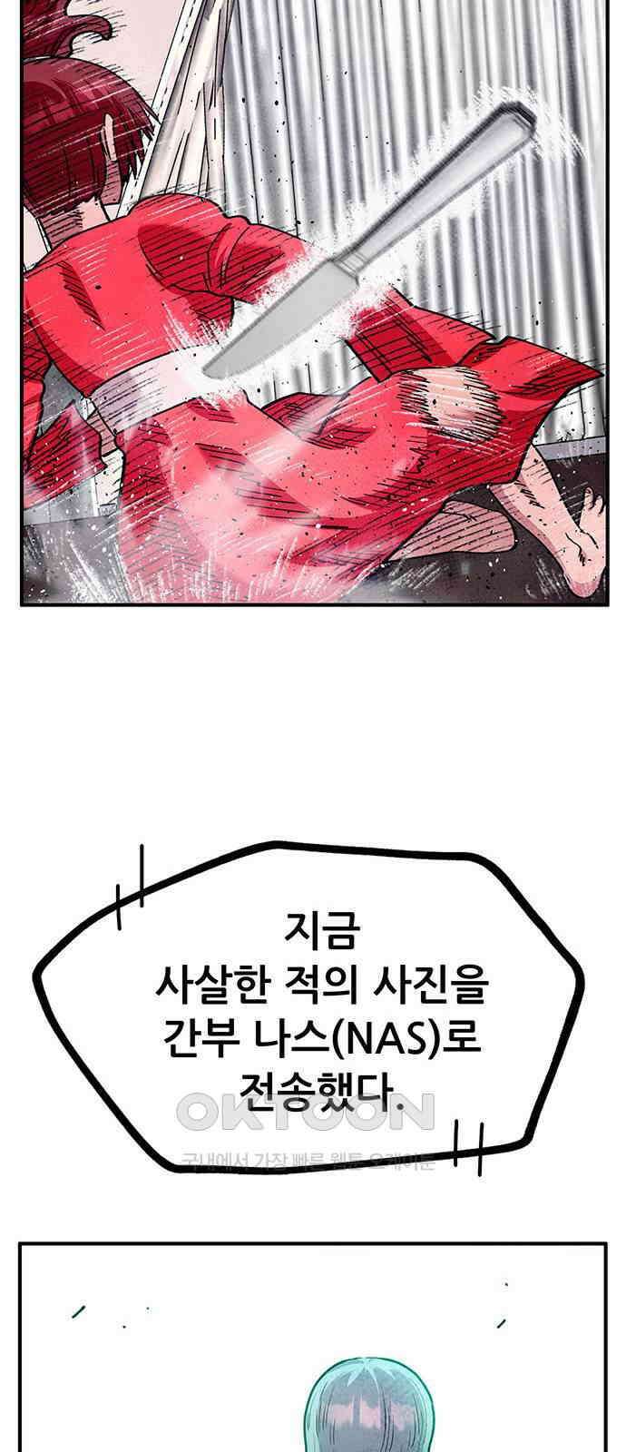 만물의 영장 FINAL 30화 코드네임 제노비스 49