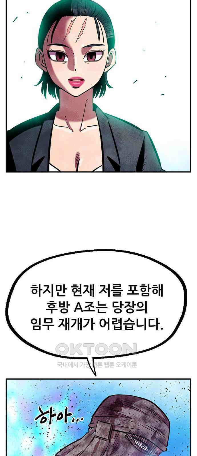 만물의 영장 FINAL 30화 코드네임 제노비스 54