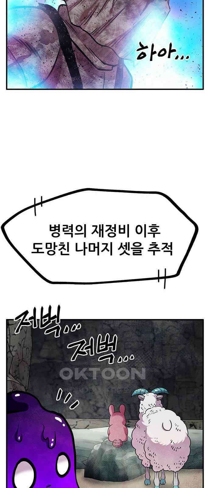 만물의 영장 FINAL 30화 코드네임 제노비스 55