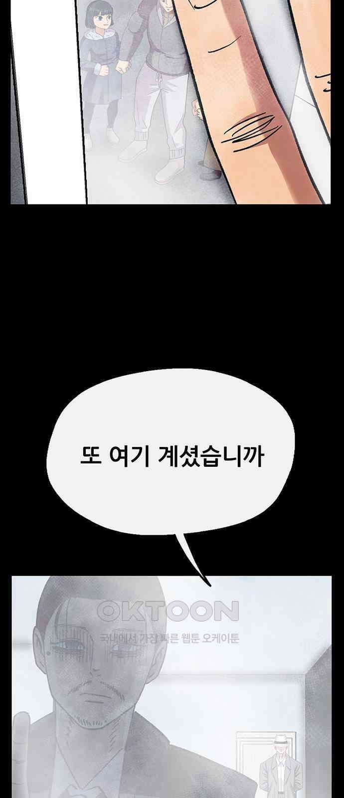 만물의 영장 FINAL 30화 코드네임 제노비스 62
