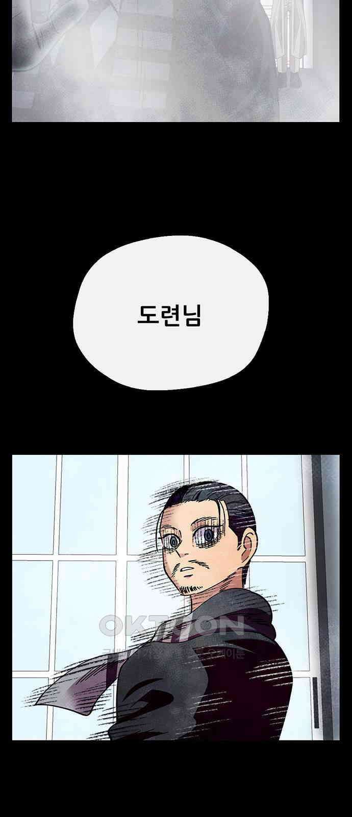만물의 영장 FINAL 30화 코드네임 제노비스 63