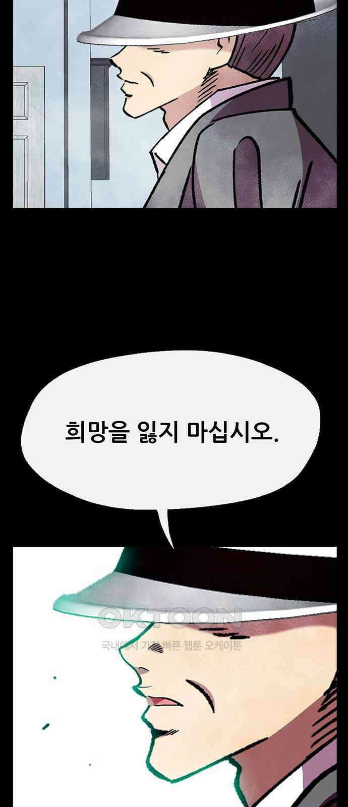 만물의 영장 FINAL 30화 코드네임 제노비스 67
