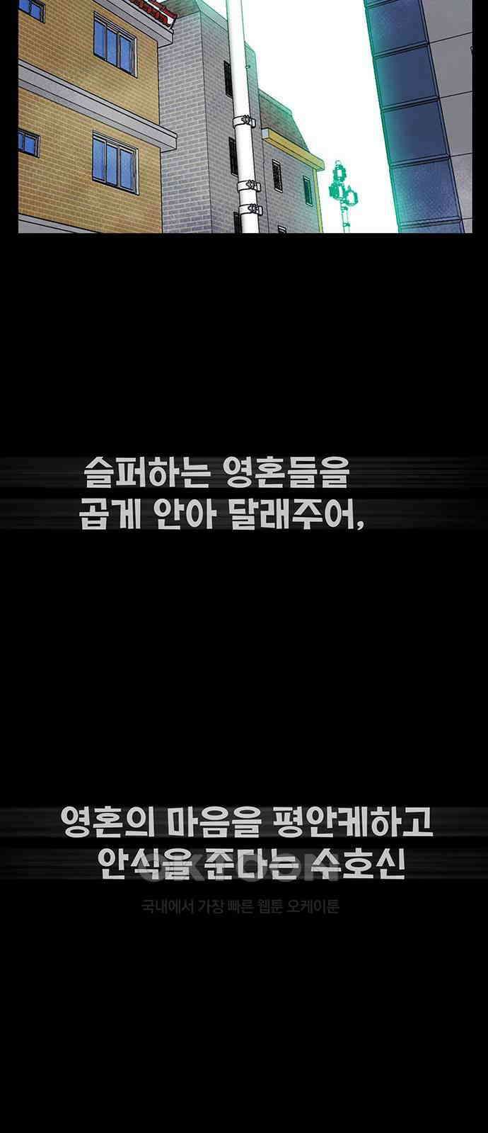 만물의 영장 FINAL 30화 코드네임 제노비스 72