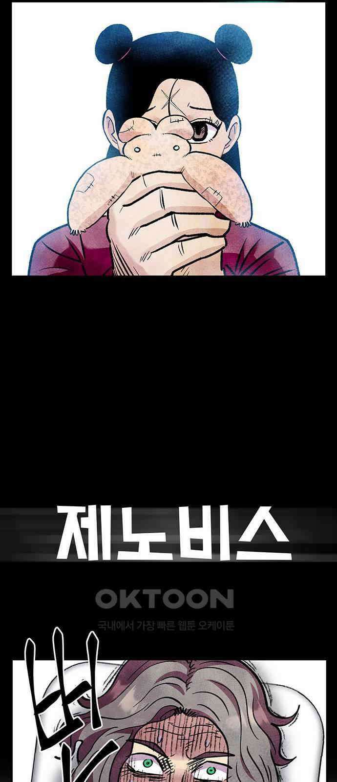 만물의 영장 FINAL 30화 코드네임 제노비스 73