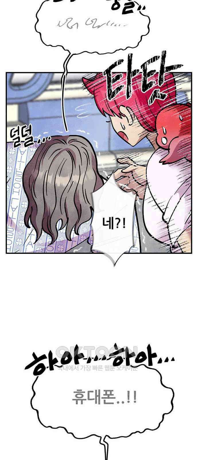 만물의 영장 FINAL 30화 코드네임 제노비스 76