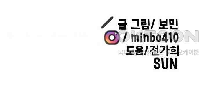 만물의 영장 FINAL 30화 코드네임 제노비스 78