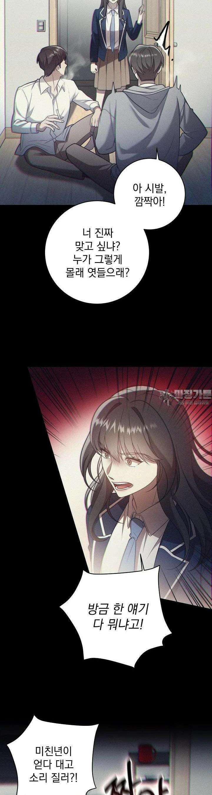 순수하지 않은 감각 6화 3