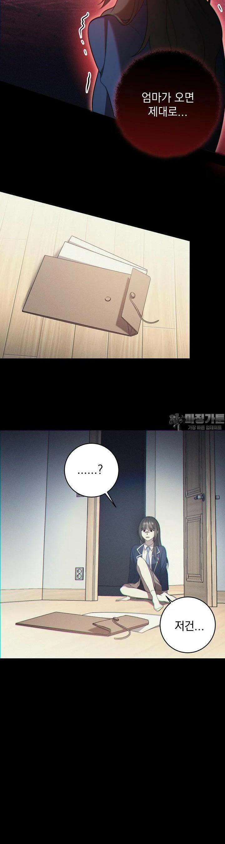 순수하지 않은 감각 6화 7