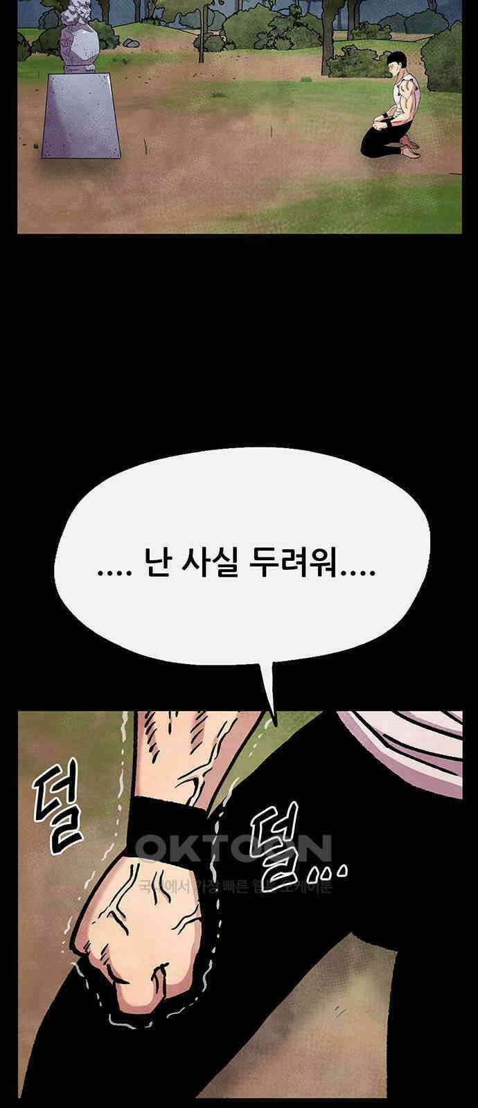 만물의 영장 FINAL 35화 VS 아볼로스<1> 5