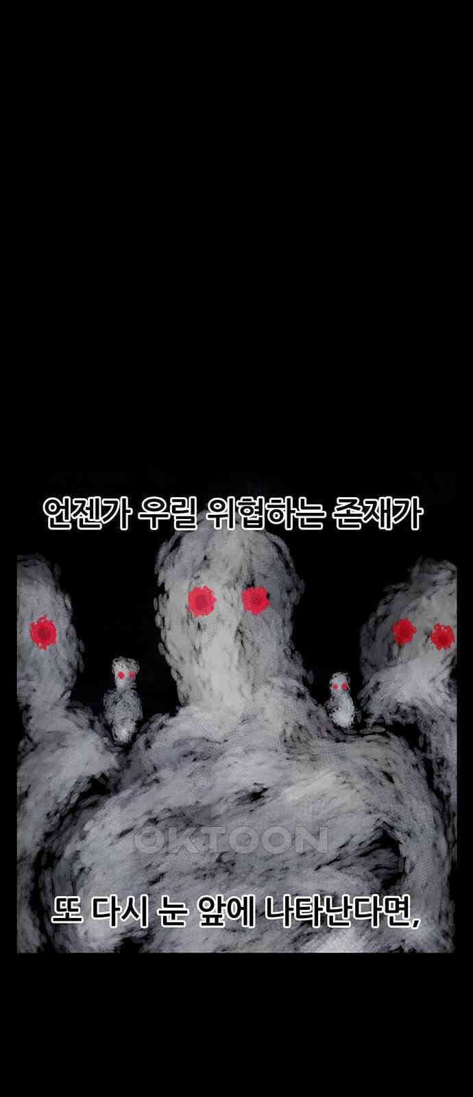 만물의 영장 FINAL 35화 VS 아볼로스<1> 6