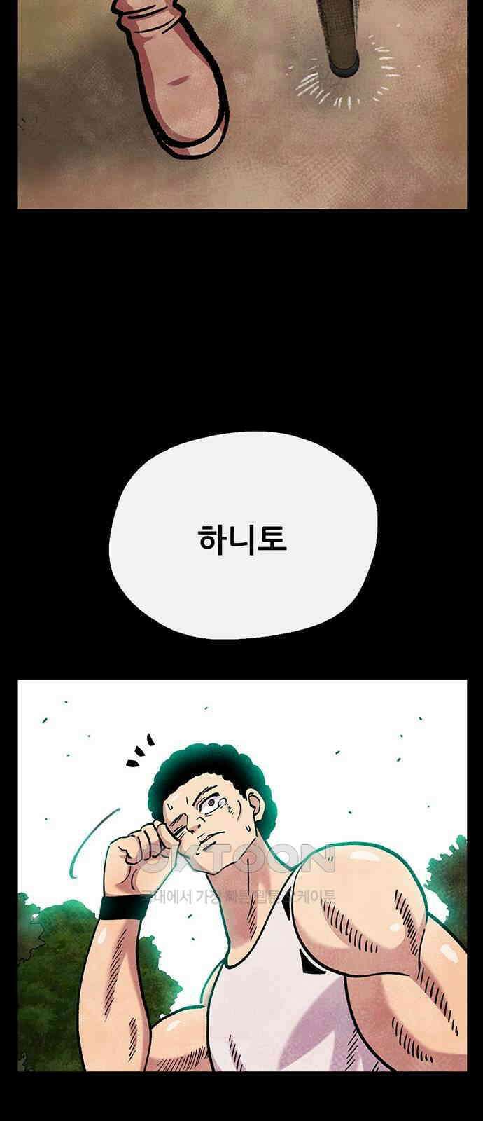 만물의 영장 FINAL 35화 VS 아볼로스<1> 9
