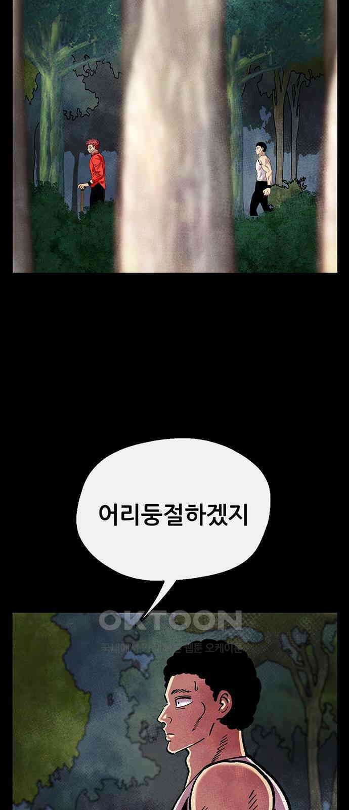 만물의 영장 FINAL 35화 VS 아볼로스<1> 12